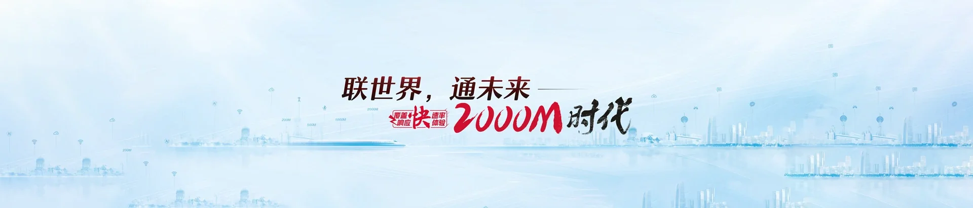 庆云县联通宽带